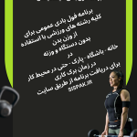 برنامه کلیستنیکس A1