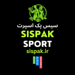 سیس پک اسپرت